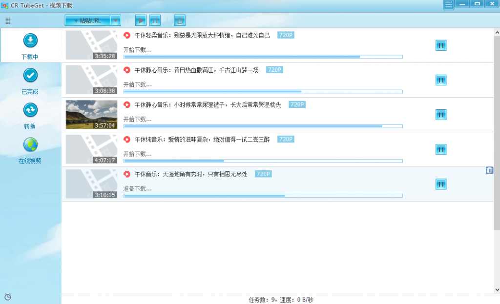 image-6-1024x623.png MV视频自动剪辑大师【终结版】+视频批量剪辑大师【全套软件】